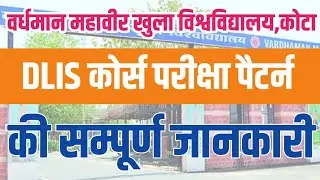 vmou dlis course exam pattern/ kota open university