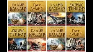 Серия книг "Грандмастер приключений"