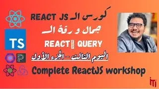 React Tutorial for Beginners Workshop | Day 3 - Part 1 | React Query
