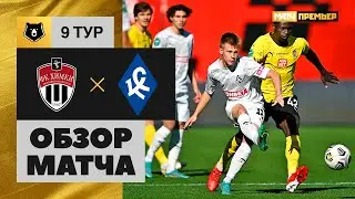 Химки - Крылья Советов. Обзор матча Мир РПЛ 10.09.2022