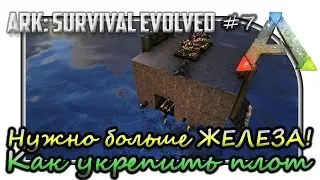 ARK: Survival Evolved - The Center 