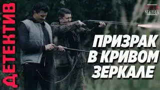 НАСТОЯЩИЙ ДЕТЕКТИВ! 