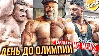 НИК УОКЕР возьмёт ОЛИМПИЮ 2021? | Чего ждать от БИГ РАМИ | Что с РУЛЛИ ВИНКЛААРОМ