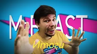Итоги конкурса на робуксы!!! Кто выиграл ?