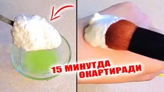 APPLY THIS TO YOUR SKIN AND SEE A MAGICAL RESULT WITHIN 15 MINUTES