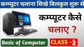 computer in hindi home tab कंप्यूटर चलाना सीखें शुरु से in hindi