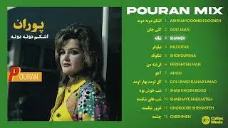 Best of POURAN Mix 💚 آهنگ های به یاد ماندنی پوران