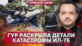 ⚡️Онлайн! ИЛ-76 готовили для VIP-ПЕРСОН КРЕМЛЯ. РФ горит, взорвали нефтяной завод. Гиркину дали срок