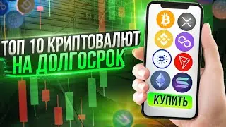Лучшие криптовалюты для покупки на Binance! Новый индекс от Бинанс для инвестирования