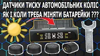 Відгук Про Датчики Тиску Для Коліс Любого Автомобіля