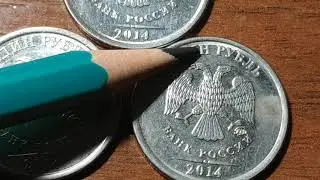 1 рубль 2014 года спмд попалось заказуха!!!
