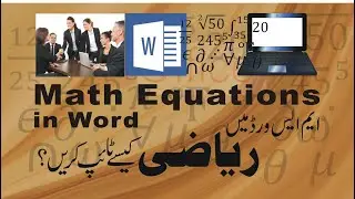 insert math equations and symbols in word | mathematics in word | word symbols | add equation