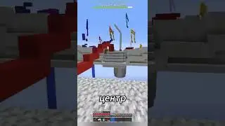 Построили Форт - Аквариум на Бед варсе #minecraft #майнкрафт #теросер
