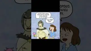 Рик и Морти. Фанкомикс 12