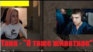 GTFOBAE , мальчики и АЛОХА в CS:GO| Таня подавилась | JesusAVG на стриме