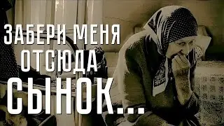 Стихи про МАМУ до слёз...  