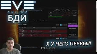EvE online | ИЗВРАЩЕНЕЦ, НА ГРАБЛЯХ ПРЫГАЕТ