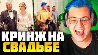 Пятёрка Рассказывает Кринж Истории со Свадьбы ПАВЛА ШАМПАНОВА