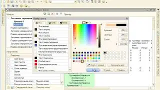 1С СКД 103 Независимый макет оформления