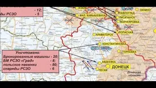 Сводка Минобороны за 20 августа. Уничтожены около 1000 боевиков ВСУ
