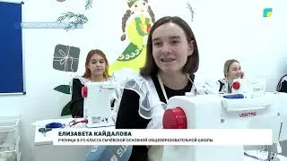 Новая школа - новые возможности