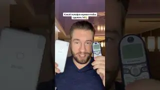 Какой телефон нужен чтобы сделать 14 ЛЯМОВ 🍋