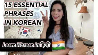 15 MUST KNOWN KOREAN SENTENCES!!! Lesson 7