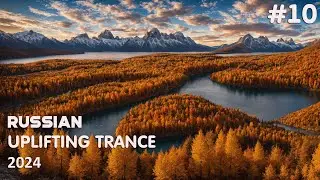 🔊 Russian Uplifting Trance Mix 2024 🔹 Episode #10