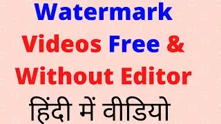 Free Watermark Videos using FFMPEG. No Paid Video Editor Required