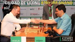 Anand 🆚 Topalov ! शेरों के शहर में फिर जीते Madras Tiger 🐯