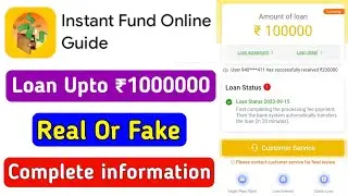 Instant Fund Online Guide Loan App Review | Real Or Fake | Loan Kaise Le | Instant Fund Online Guide