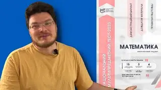 ✓ Демонстраційний варіант Національного мультипредметного тесту | 