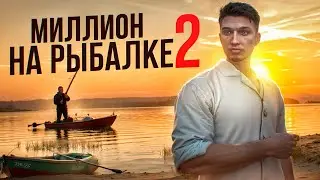 МИЛЛИОН НА РЫБАЛКЕ НА ГТА 5 РП МАДЖЕСТИК | 2 ЧАСТЬ | СЕКРЕТНЫЕ МЕСТА БЕСПОЛЕЗНЫ? | GTA 5 RP MAJESTIC