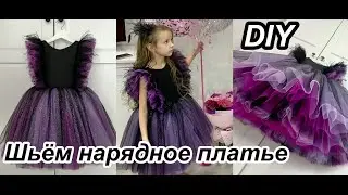 Шьём нарядное новогоднее платье Малефисенты