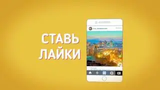 Анимационный промо ролик в смешанном стиле 2D + 3D  Лайв Хабаровск