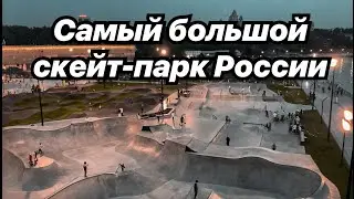 🛹Самый большой скейт-парк России Урам парк,Казань,скейт-парк урам