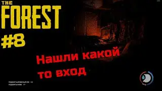 ЗАЛЕЗЛИ В ПЕЩЕРУ А ТУТ..... | The Forest | Прохождение #8 | Выживание в The Forest