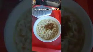 Перешёл на правильное питание 