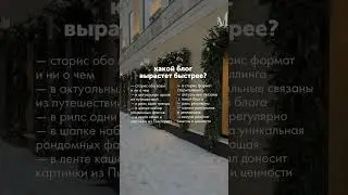 какой блог вырастет быстрее? 