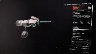 The Division 2 Экзотика 