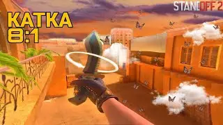 СЫГРАЛ НА SANDSTONE СО СЧЁТОМ 8:1🌩 | ДЕМКА STANDOFF🌍