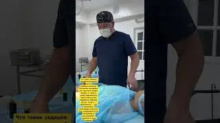 Медикаментозды ұйқымен сүндеттейміз.Ол кезде бала ұйықтап жатады, ешқандай ауырсыну сезілмейді 👍