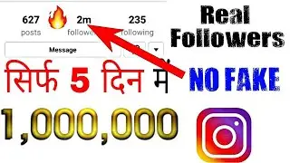 instagram pe followers kaise badhaye (How To Increase Followers On Instagram )