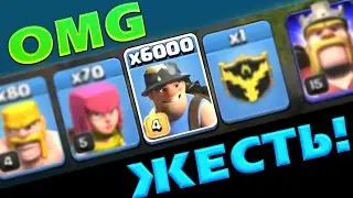 ЖЕСТЬ! Атака 6,000 ШАХТЁРОВ на Топ игрока Clash of clans New 2016
