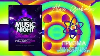 Alex Gukalov & Vladimir Gooseberry - Призма (2024) #deephouse #artrock #instrumentalmusic