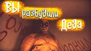 ВЫ РАЗБУДИЛИ ДЕДА (From The Darkness)