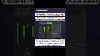 КАК СДЕЛАТЬ ШИРОКИЙ ГОРМОНИЧНЫЙ ВОКАЛ В FL STUDIO?