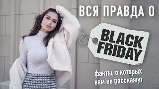 10 правил, как покупать на чёрную пятницу и не разориться