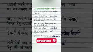 Reet mains one liner questions/ reet 2023/ reet exam 