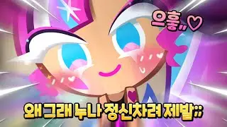 샤이닝 눈나 생각보다 주스 잘 마시ㄴ... 에엫따 노딱각;;🔥